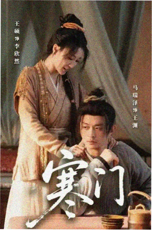凡人修仙传